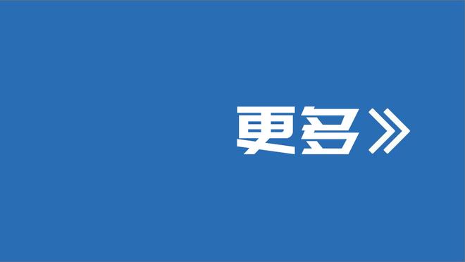 德天空：斯图加特有意冬窗引进田中碧，350万欧便能说服球队放人